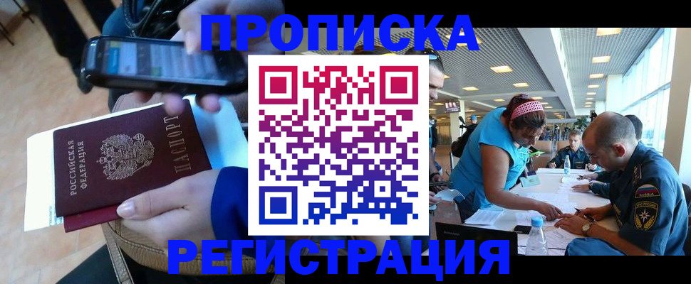 временная регистрация надежно в Зеленодольске