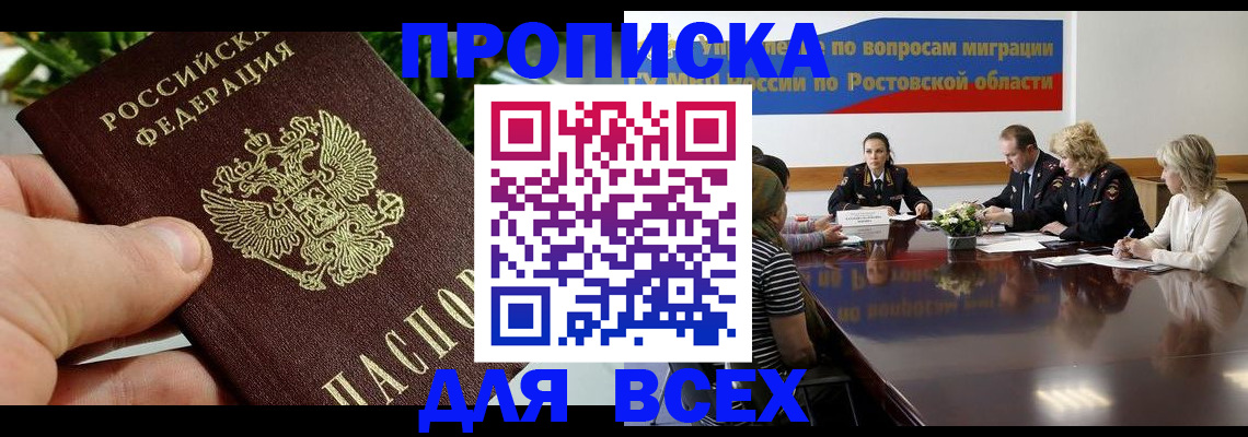 прописка ребенка в Зеленодольске