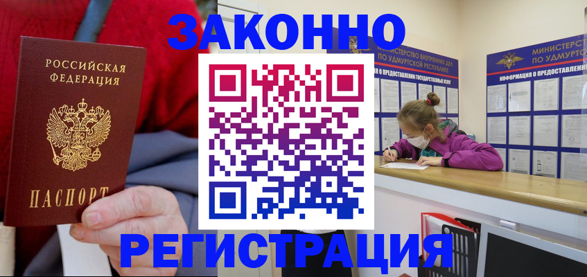 где прописаться в Зеленодольске